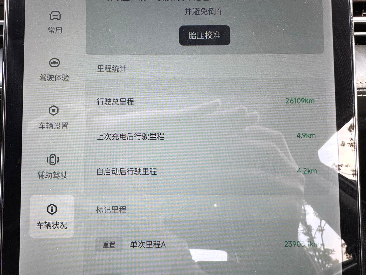 Used Xpeng P5 2024 500 Pro