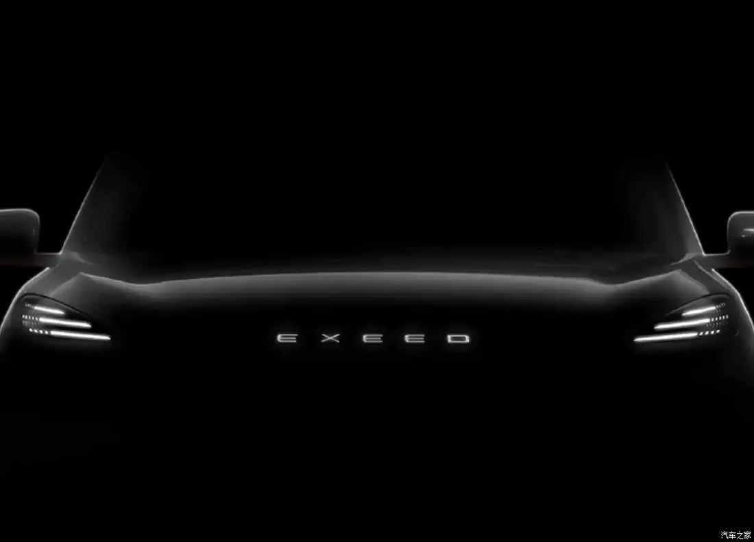 New SUV Model / Equipped with Horizon HSD EXEED Stellar Era E05 Teaser Images China automotive export news by