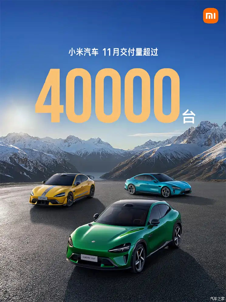 Revenue from Innovative Businesses Including Automobiles and AI Reaches 29 Billion Yuan; Xiaomi Auto's November