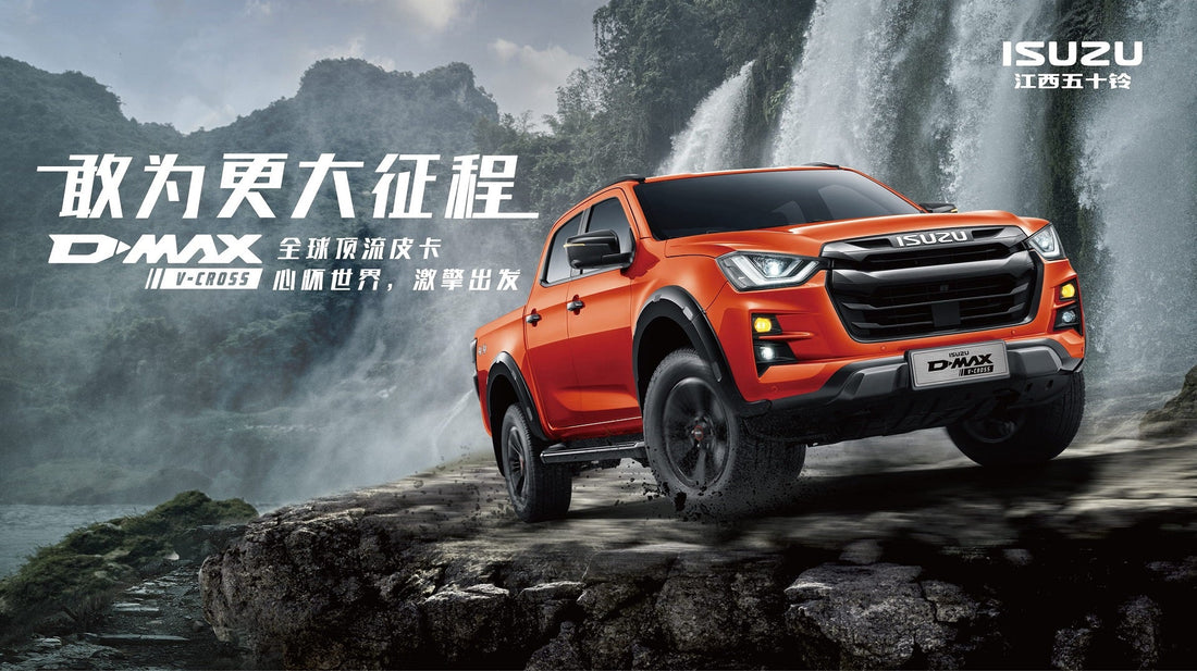 2025 Isuzu D-MAX 1.9T RZ4E Diesel 8AT 4WD V-CROSS Traversing Edition product photo for China car export blog