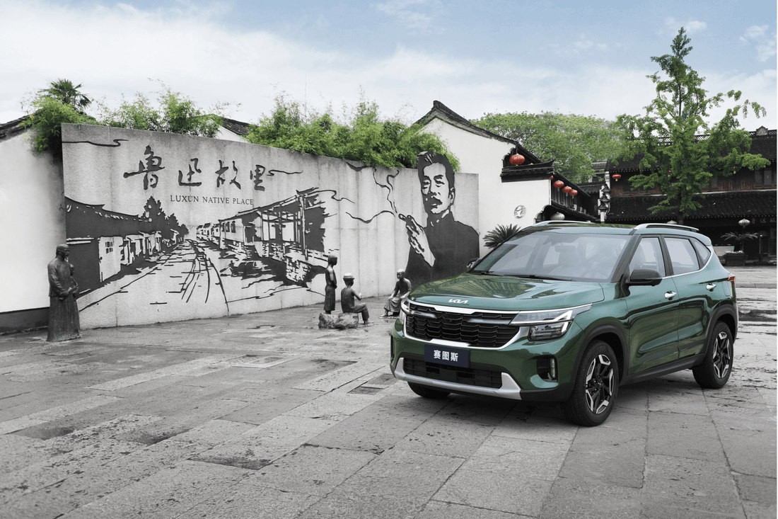 Kia Seltos: Diverse Configurations Create a New High-Quality Travel Experience