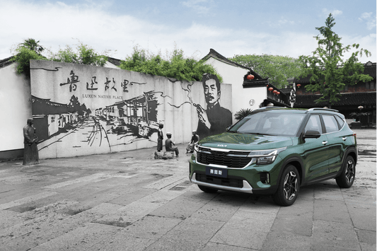 Kia Seltos: Diverse Configurations Create a New High-Quality Travel Experience